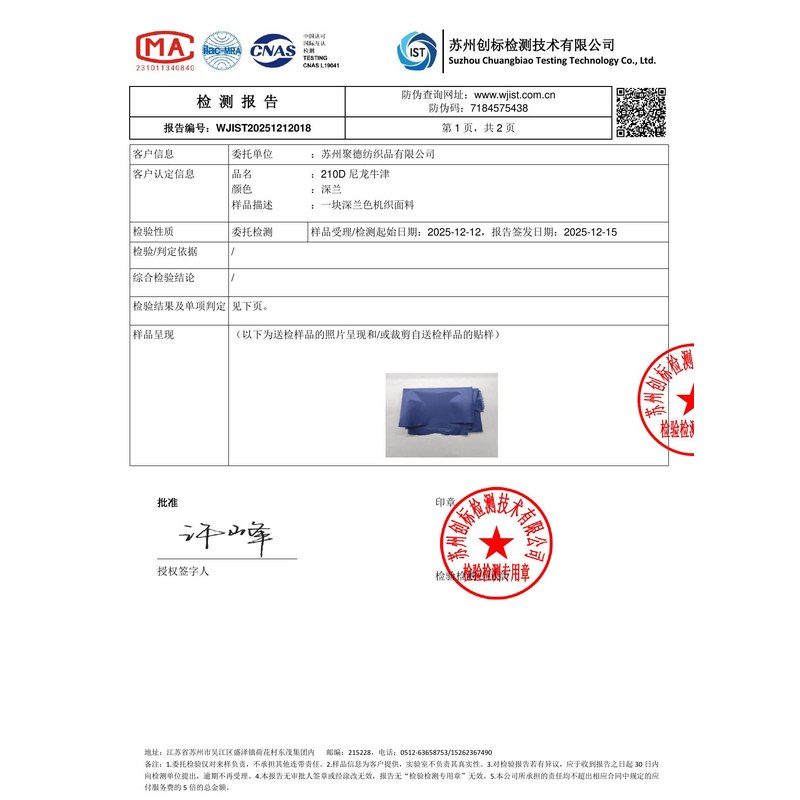 永定旗帜颜色的潘通色匹配与色差控制：从色卡到成品的对色要点